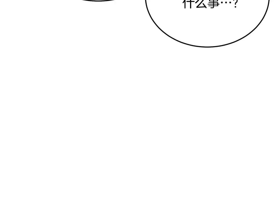 我的神级笔记本 第141话 风水2 第98页