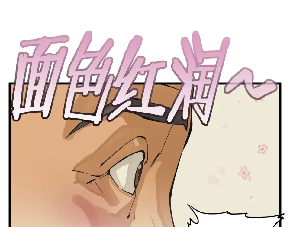 我的神级笔记本 第141话 风水2 第136页