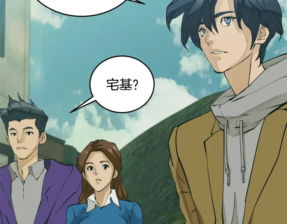 我的神级笔记本 第141话 风水2 第23页