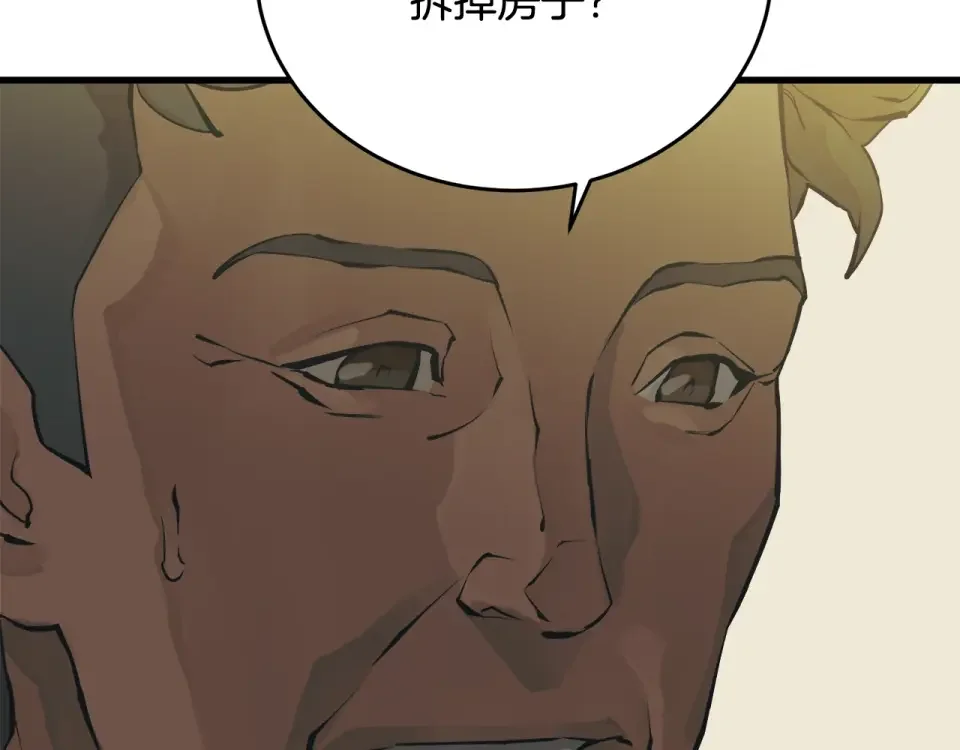 我的神级笔记本 第141话 风水2 第186页