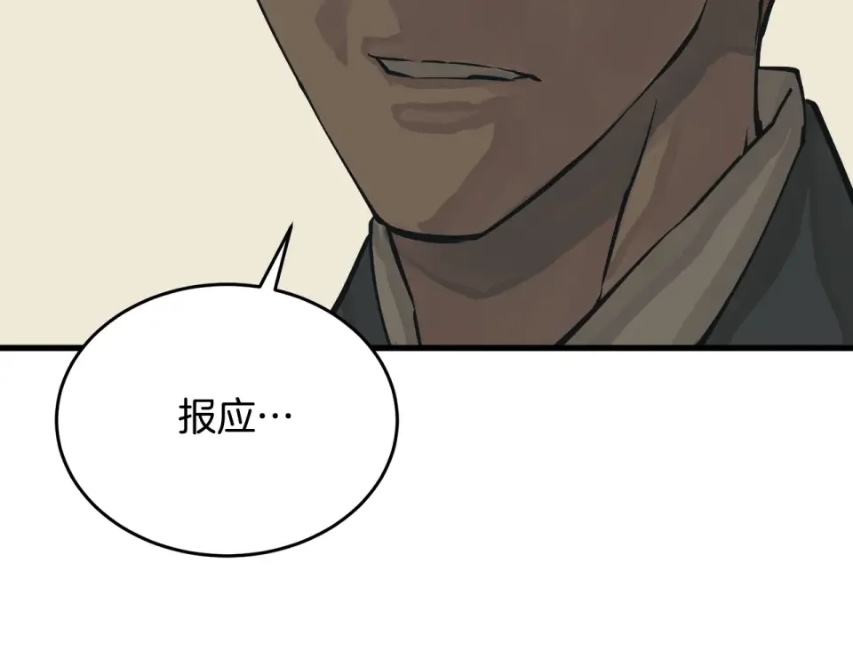 我的神级笔记本 第141话 风水2 第176页