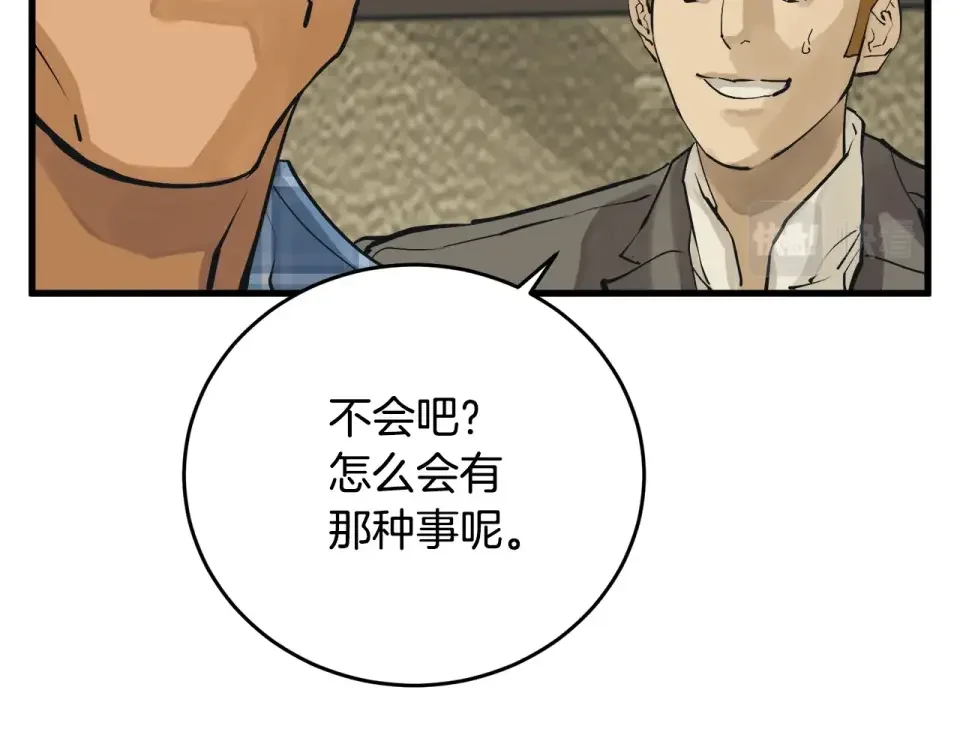 我的神级笔记本 第141话 风水2 第151页