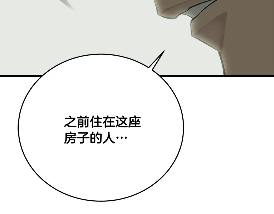 我的神级笔记本 第141话 风水2 第76页
