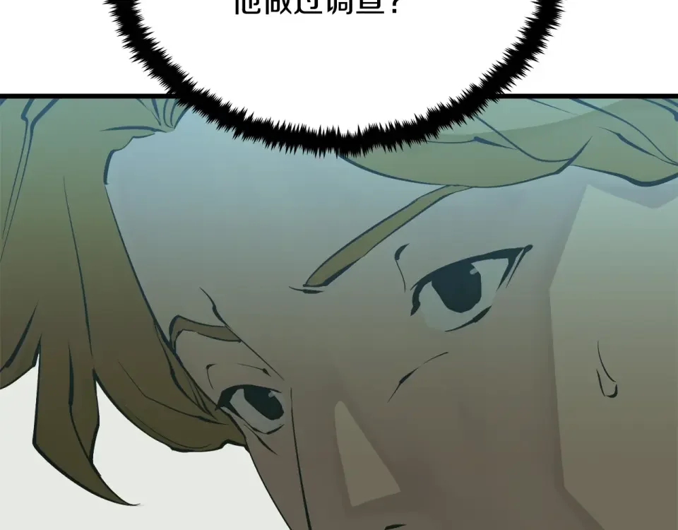 我的神级笔记本 第141话 风水2 第6页