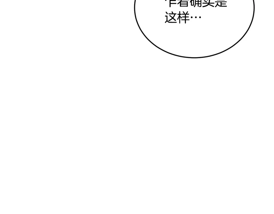 我的神级笔记本 第141话 风水2 第33页