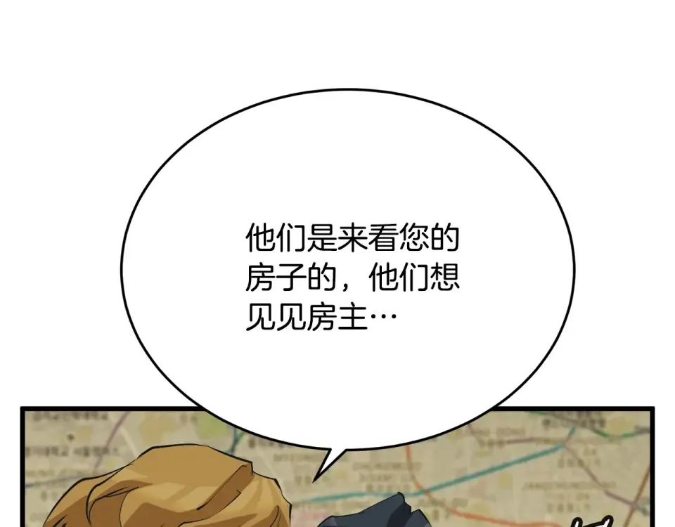 我的神级笔记本 第141话 风水2 第99页