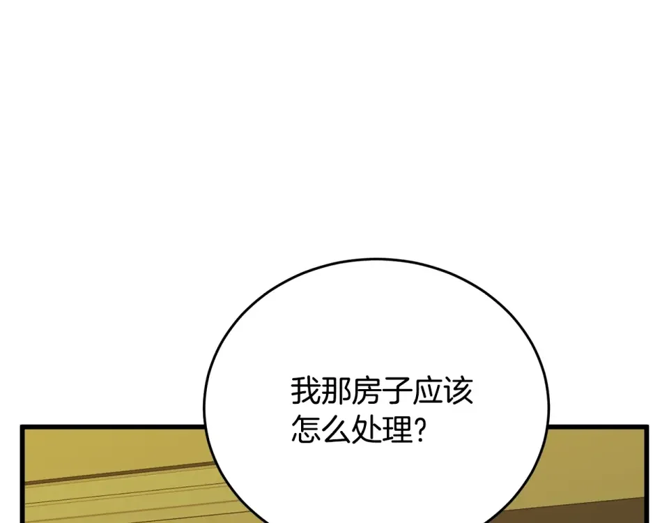 我的神级笔记本 第141话 风水2 第178页