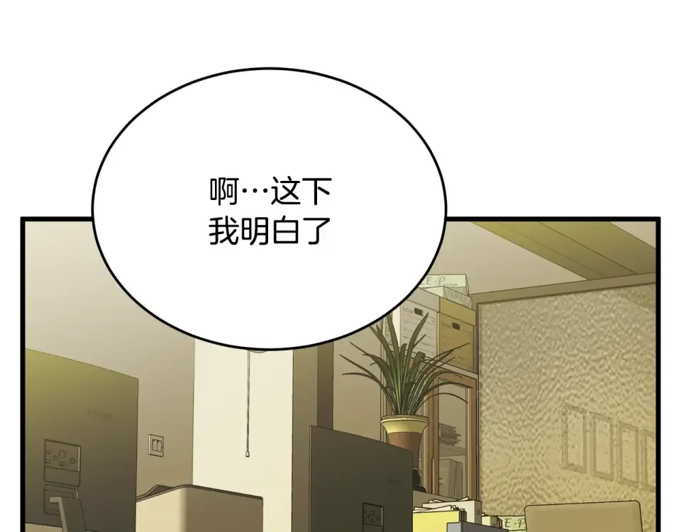 我的神级笔记本 第141话 风水2 第153页