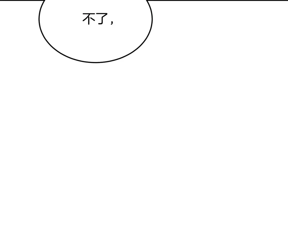 我的神级笔记本 第141话 风水2 第193页