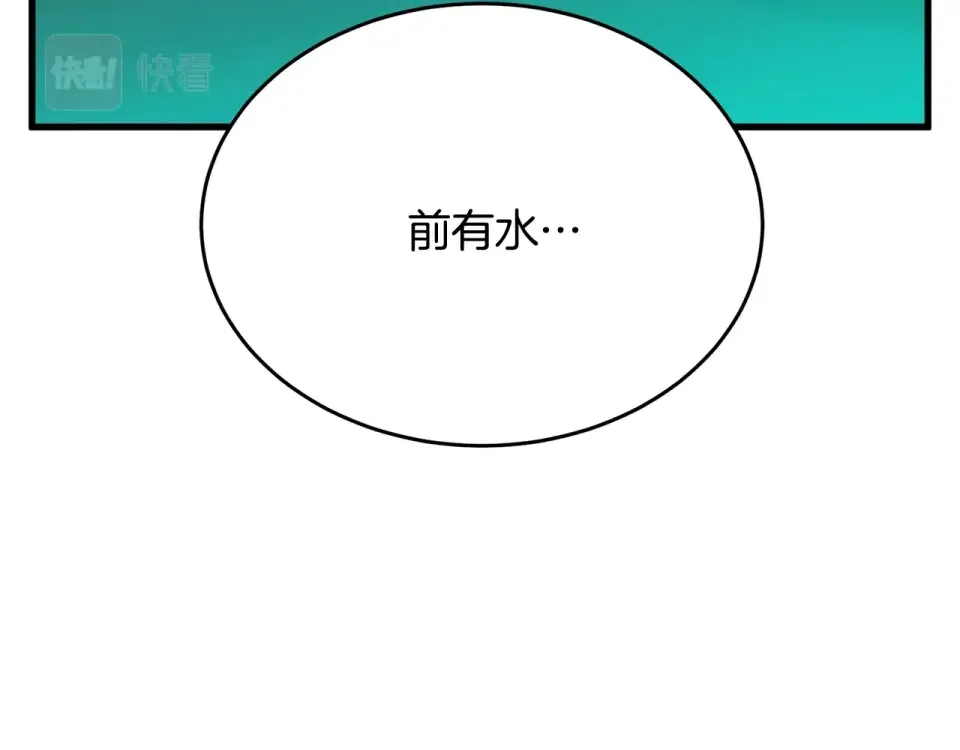我的神级笔记本 第141话 风水2 第30页
