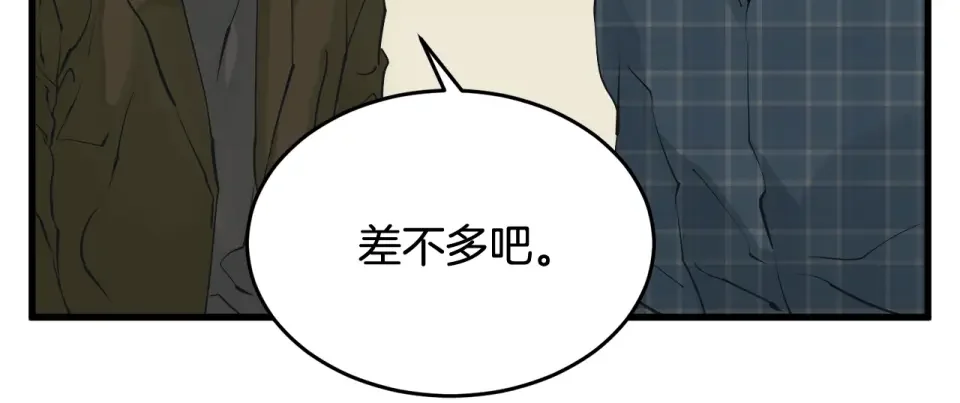 我的神级笔记本 第141话 风水2 第148页
