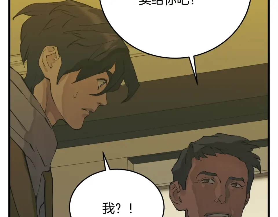 我的神级笔记本 第141话 风水2 第195页