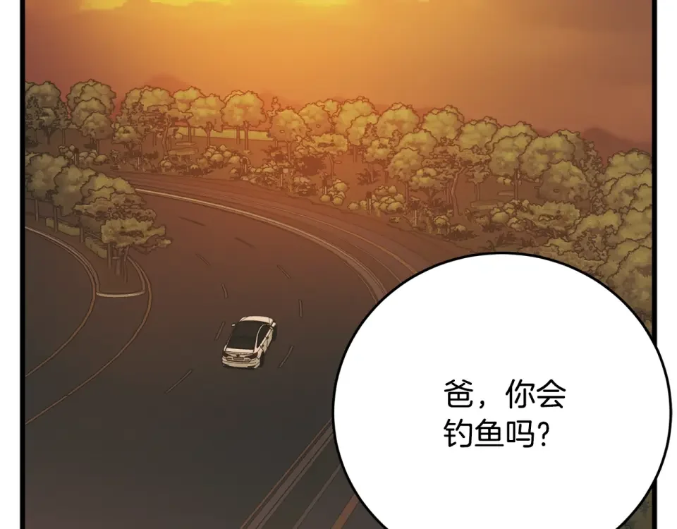 我的神级笔记本 第141话 风水2 第218页