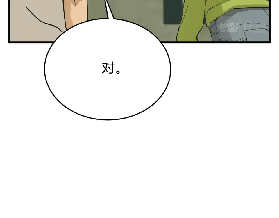 我的神级笔记本 第142话 风水改造 第73页