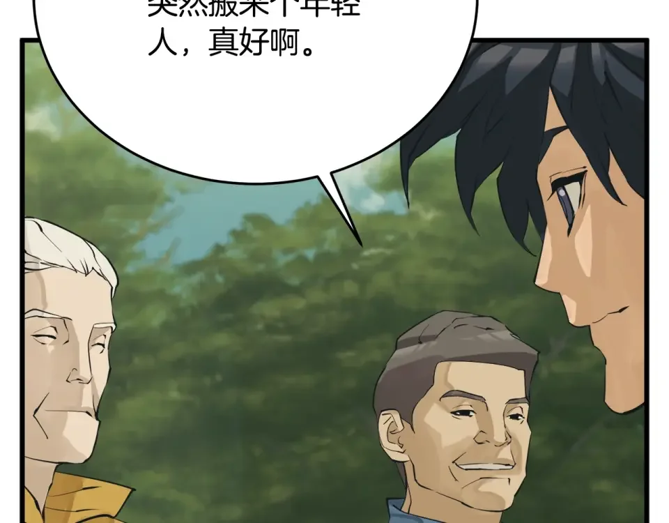 我的神级笔记本 第142话 风水改造 第136页