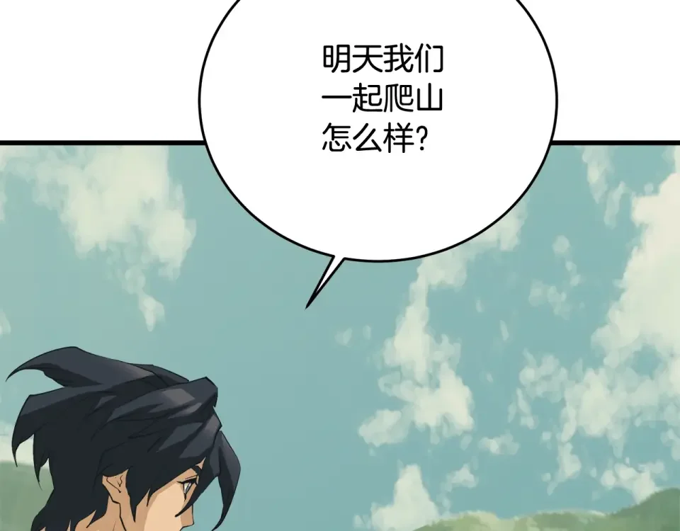 我的神级笔记本 第142话 风水改造 第202页