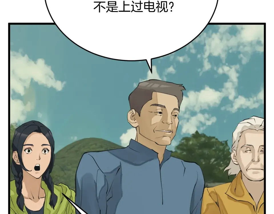 我的神级笔记本 第142话 风水改造 第69页