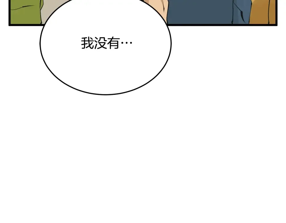 我的神级笔记本 第142话 风水改造 第90页