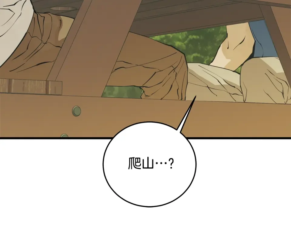 我的神级笔记本 第142话 风水改造 第204页
