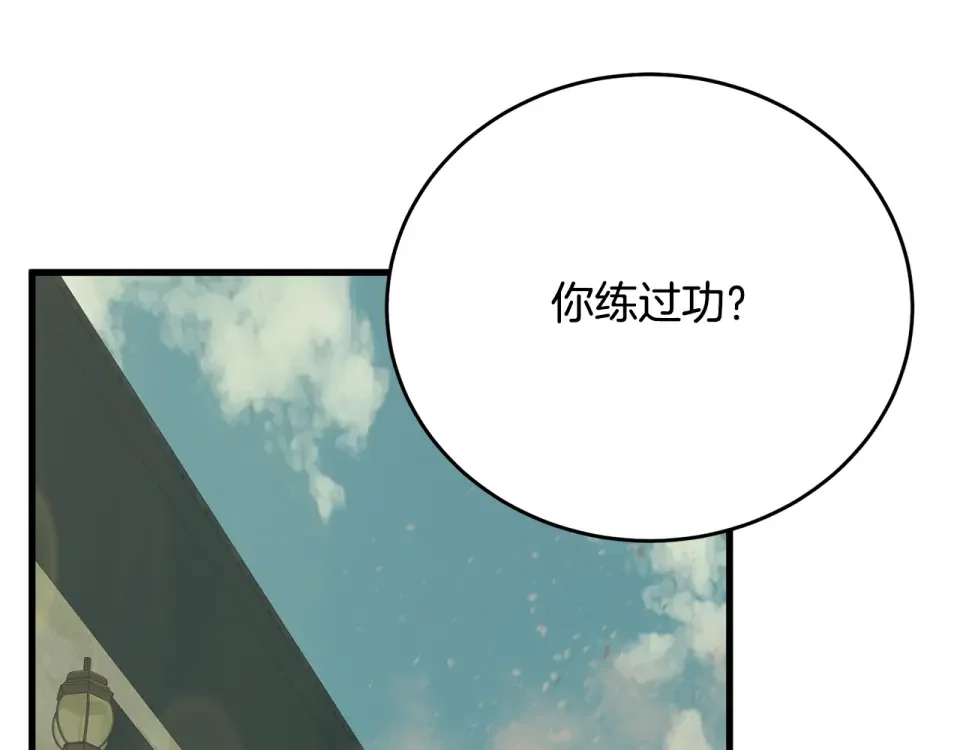 我的神级笔记本 第142话 风水改造 第121页