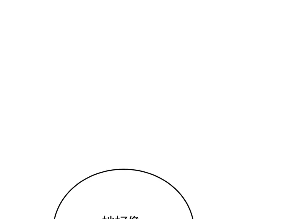 我的神级笔记本 第142话 风水改造 第138页