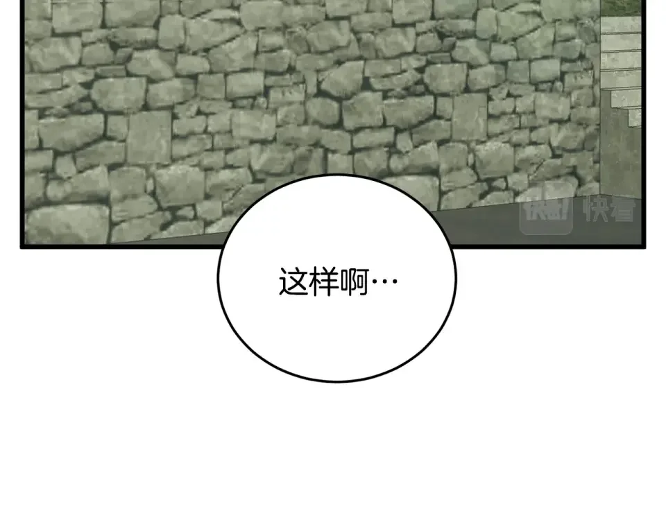 我的神级笔记本 第142话 风水改造 第154页