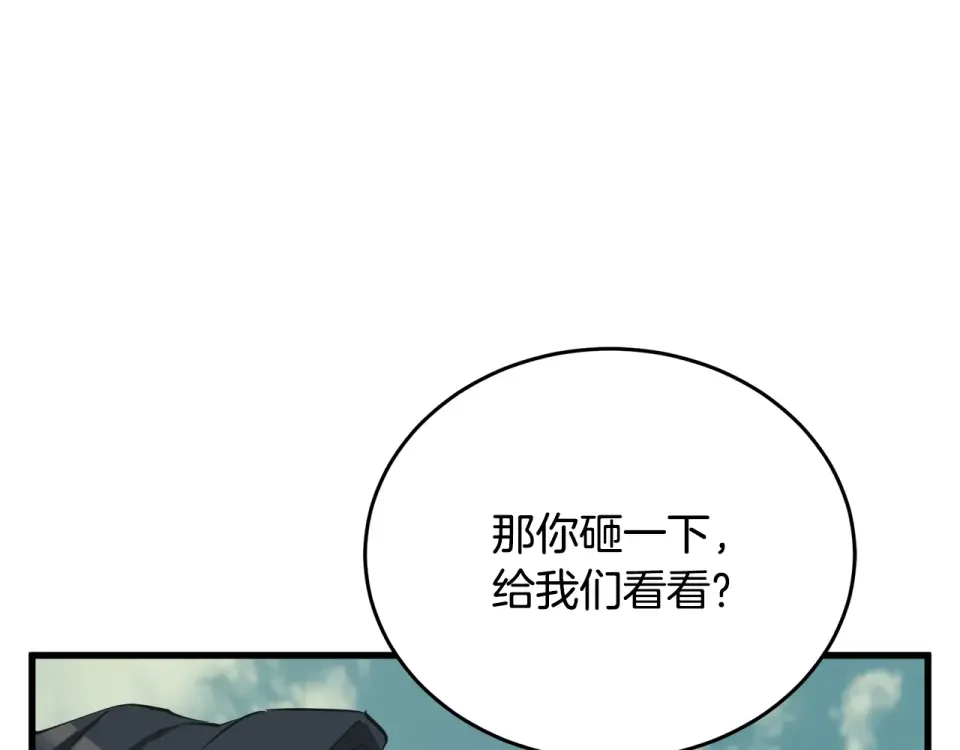 我的神级笔记本 第142话 风水改造 第94页