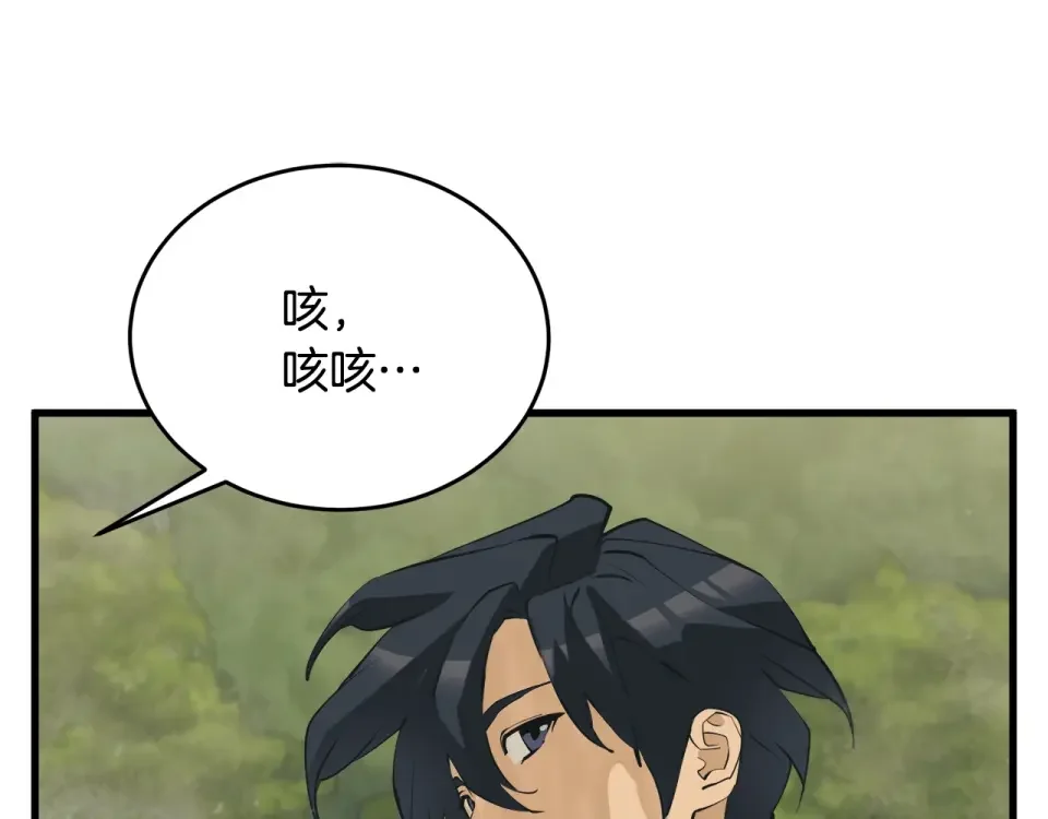 我的神级笔记本 第142话 风水改造 第63页