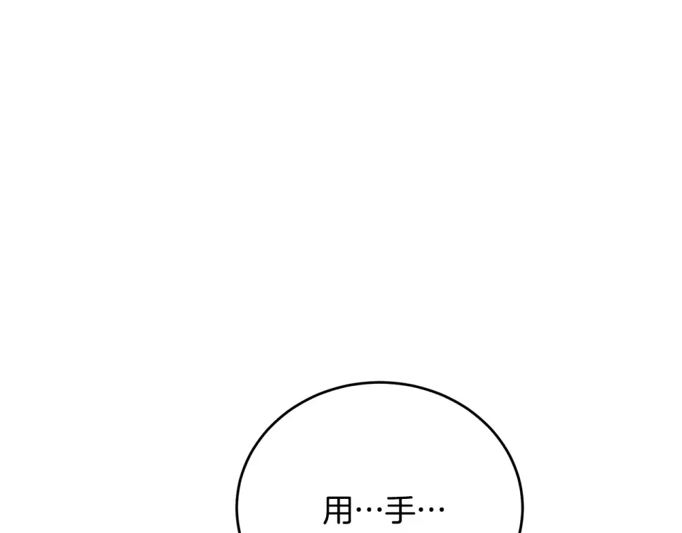 我的神级笔记本 第142话 风水改造 第85页