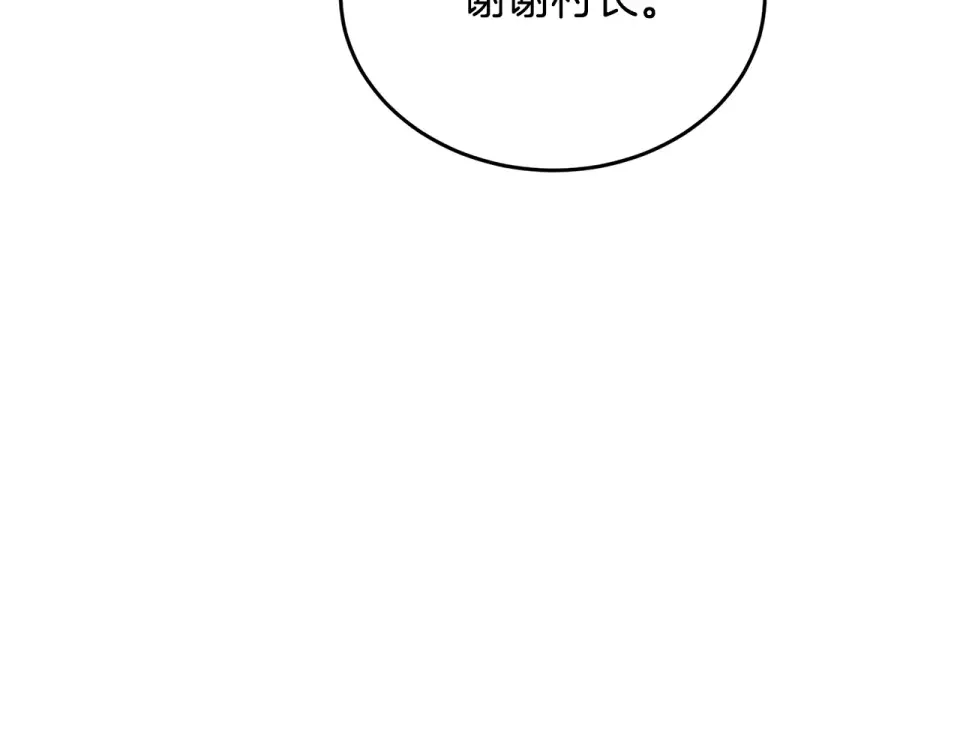 我的神级笔记本 第142话 风水改造 第80页