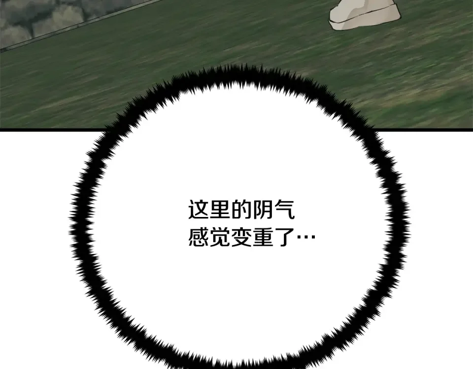 我的神级笔记本 第142话 风水改造 第8页
