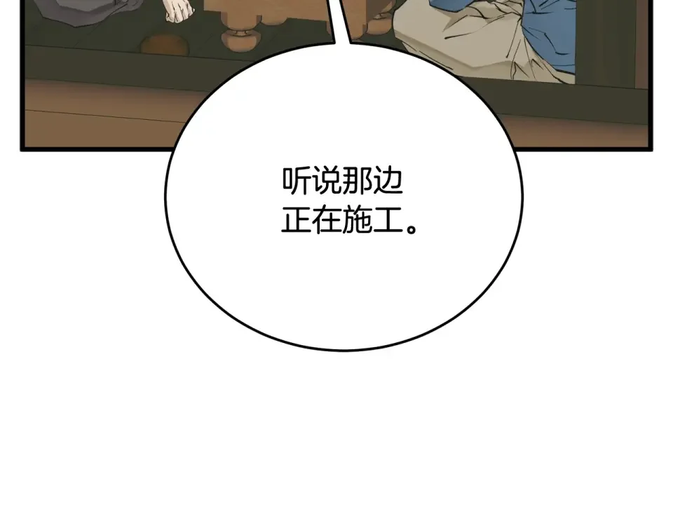 我的神级笔记本 第142话 风水改造 第48页