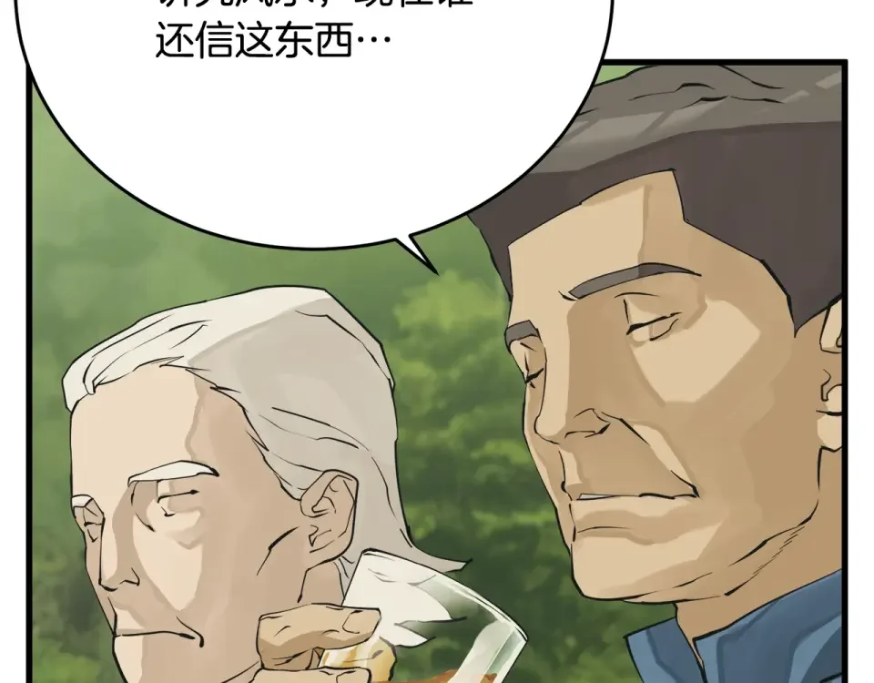 我的神级笔记本 第142话 风水改造 第157页