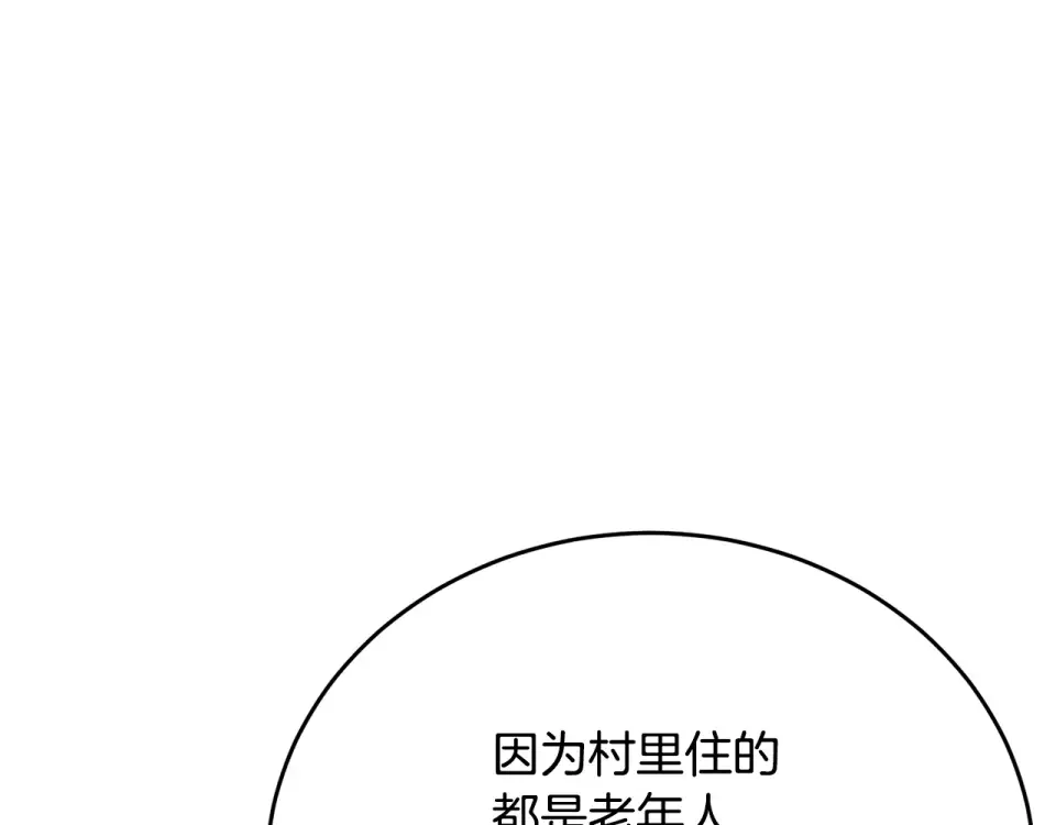 我的神级笔记本 第142话 风水改造 第176页