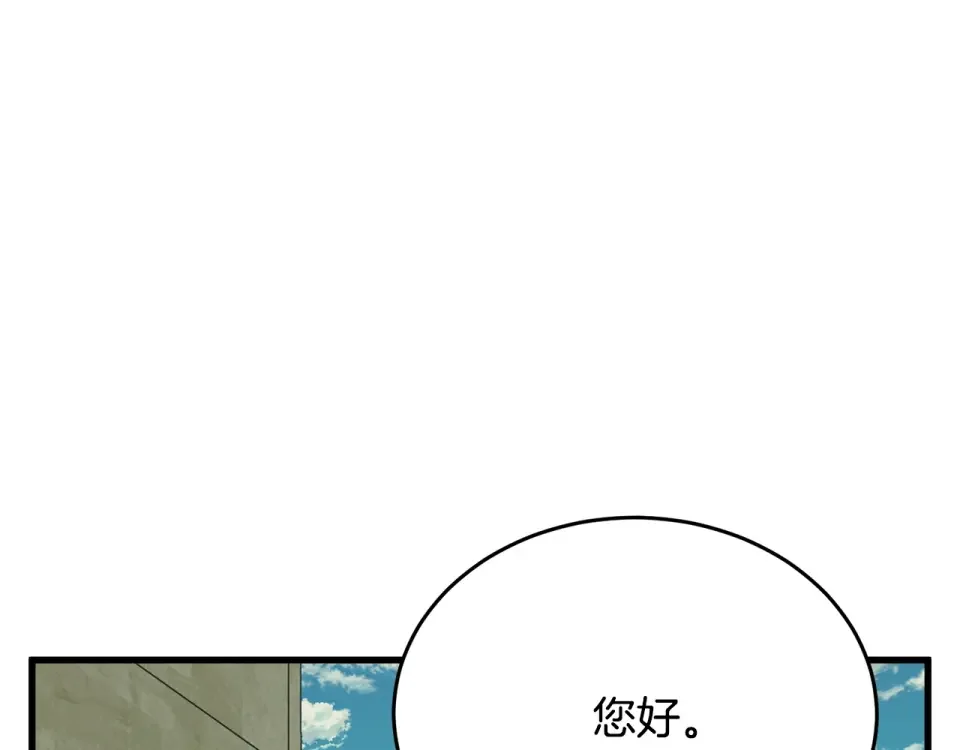 我的神级笔记本 第142话 风水改造 第65页
