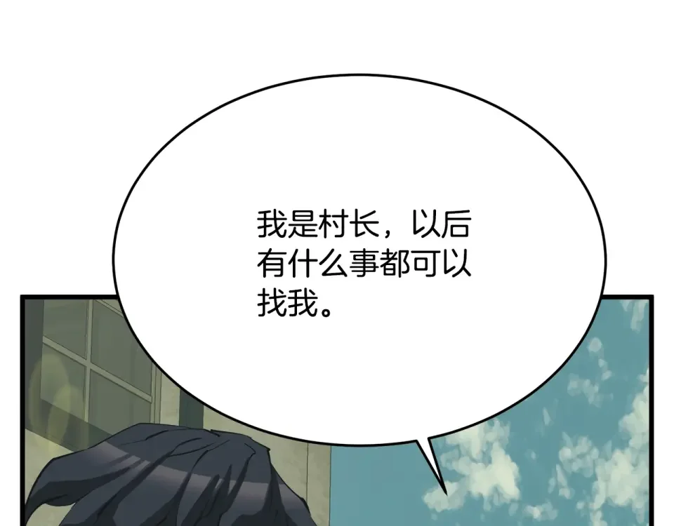 我的神级笔记本 第142话 风水改造 第78页