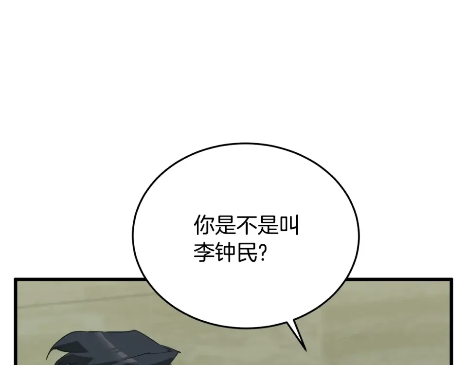 我的神级笔记本 第142话 风水改造 第71页