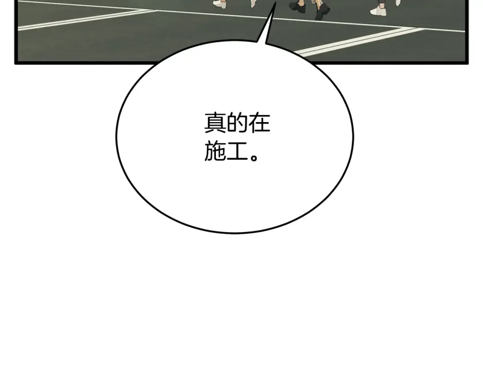 我的神级笔记本 第142话 风水改造 第58页