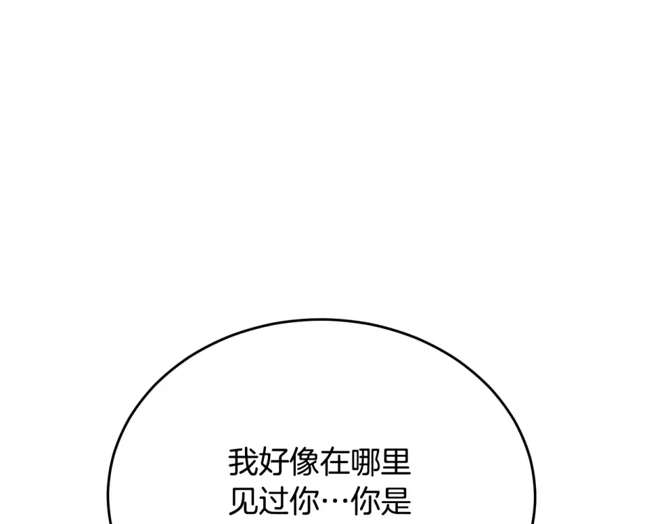 我的神级笔记本 第142话 风水改造 第68页