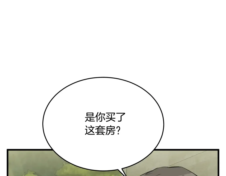 我的神级笔记本 第142话 风水改造 第75页