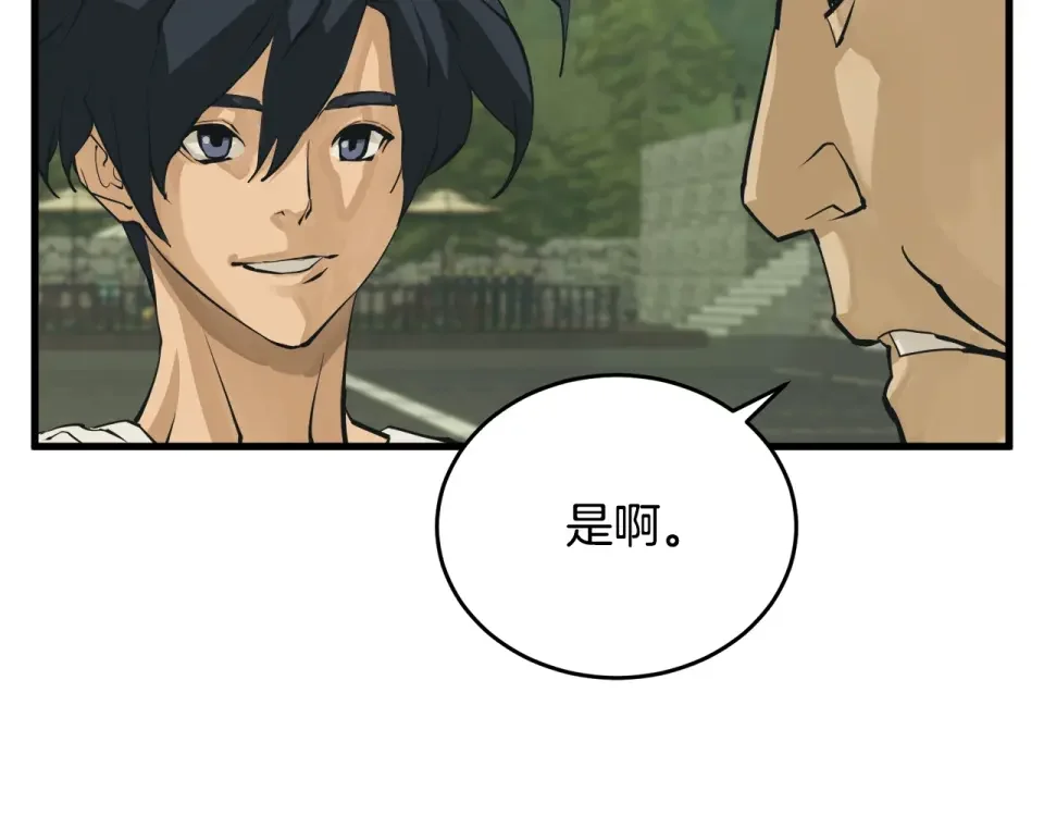 我的神级笔记本 第142话 风水改造 第160页