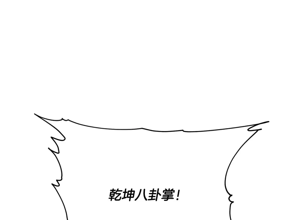 我的神级笔记本 第142话 风水改造 第104页