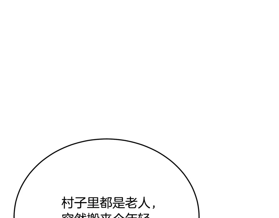 我的神级笔记本 第142话 风水改造 第135页