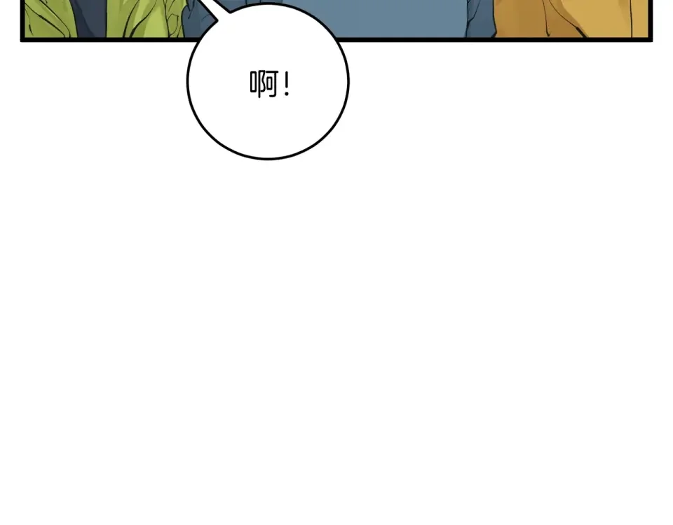 我的神级笔记本 第142话 风水改造 第70页