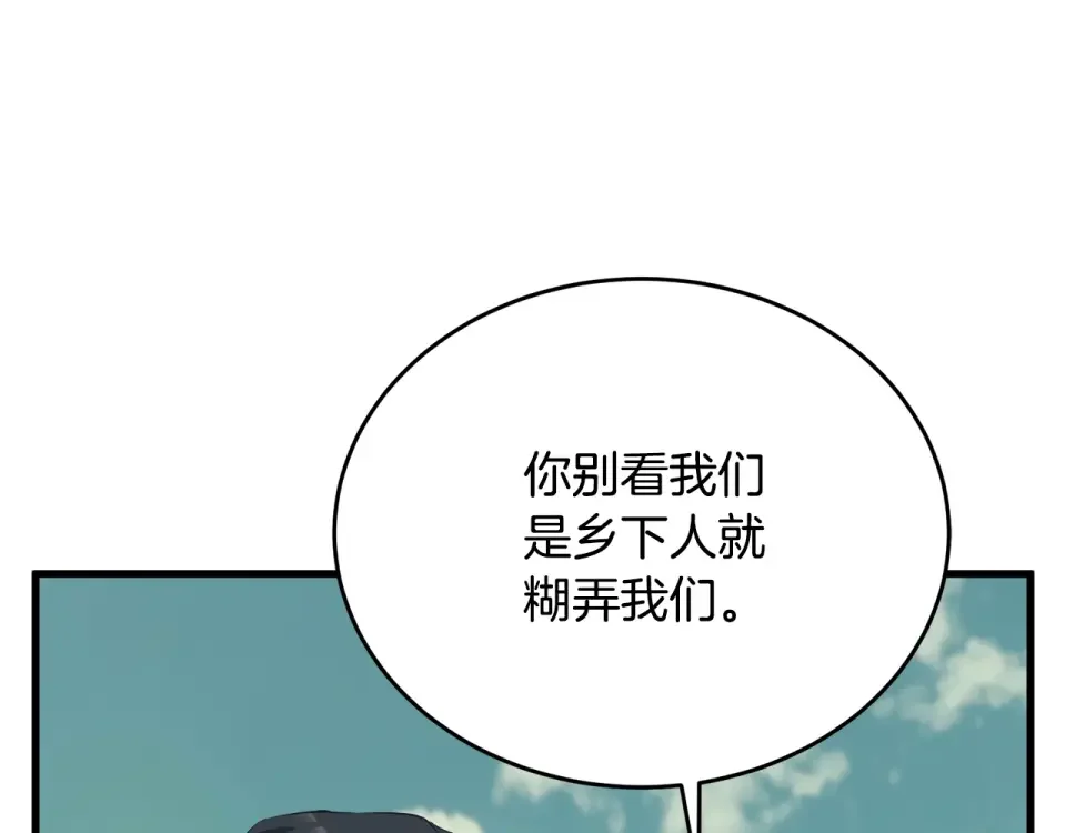 我的神级笔记本 第142话 风水改造 第88页