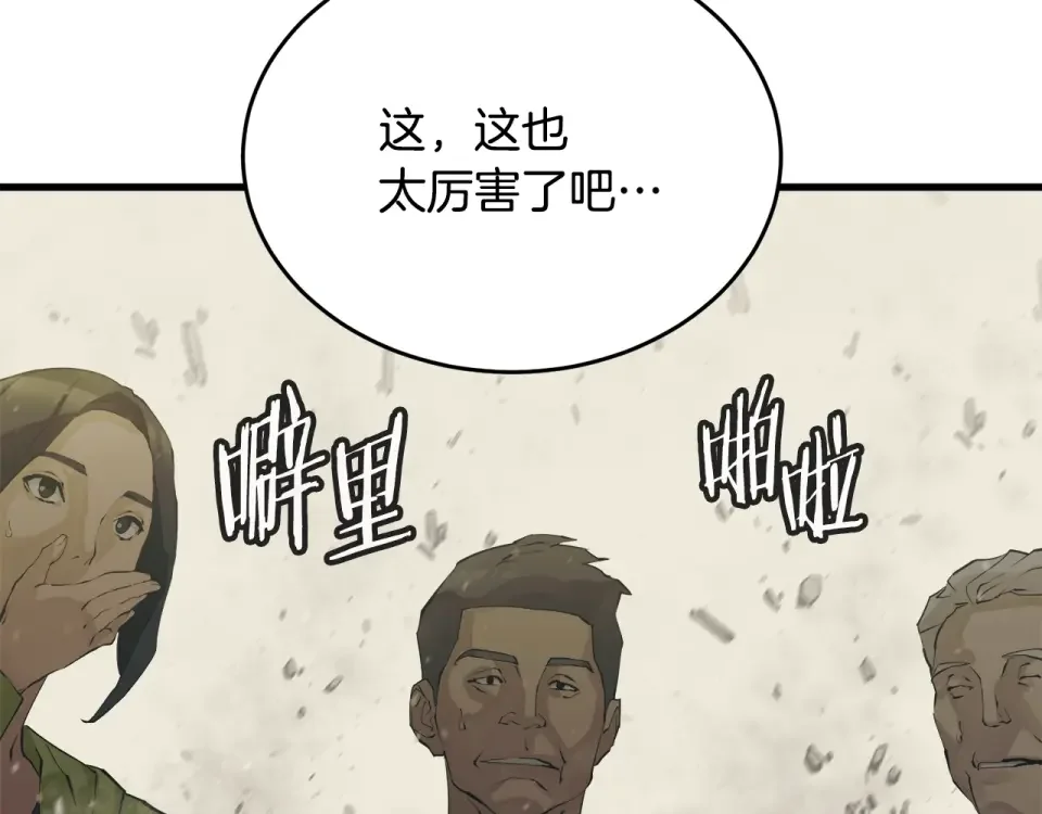 我的神级笔记本 第142话 风水改造 第118页
