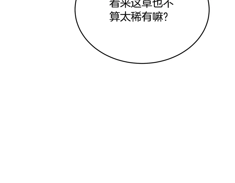 我的神级笔记本 第143话 文房友聚会 第74页