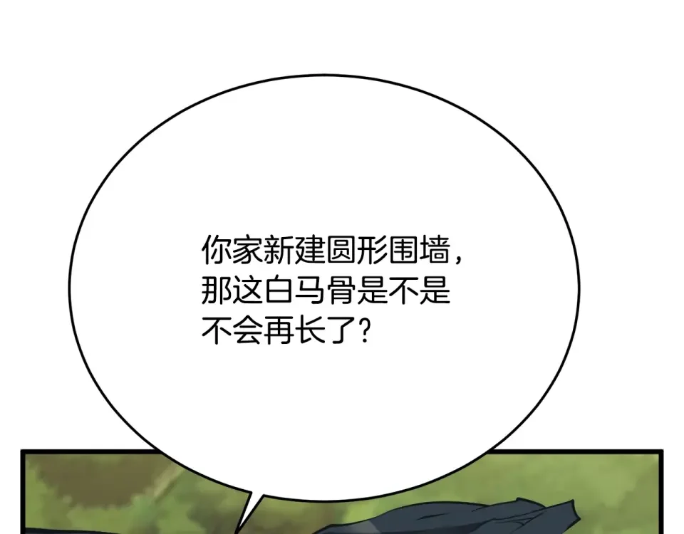 我的神级笔记本 第143话 文房友聚会 第80页