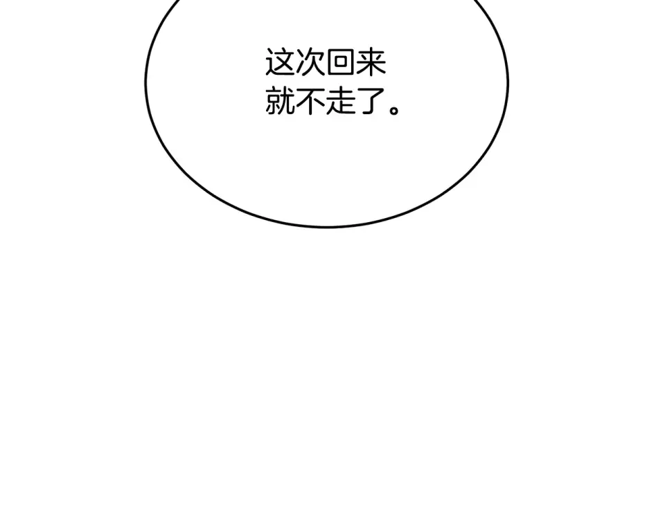 我的神级笔记本 第143话 文房友聚会 第108页