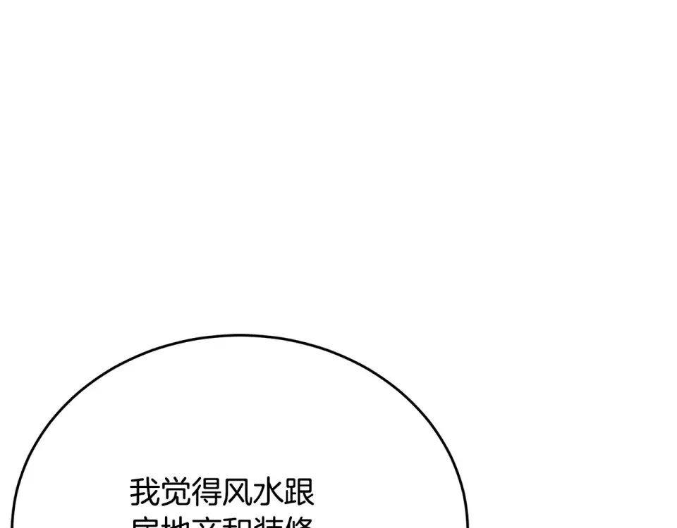 我的神级笔记本 第143话 文房友聚会 第22页